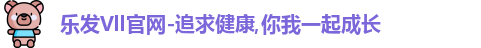 乐发Vll